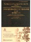 Type Specimens in China National Herbarium (PE)Volume 10 Angiospermae (7)