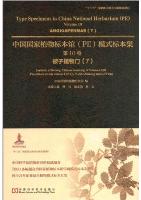 Type Specimens in China National Herbarium (PE)Volume 10 Angiospermae (7)