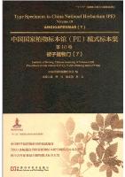 Type Specimens in China National Herbarium (PE)Volume 10 Angiospermae (7)