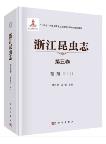 Insecta of Zhejiang(Vol.5) Coleoptera(I)