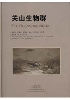 The Guanshan Biota