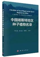 Checklist of Seed Plants in the Karst Regions in China