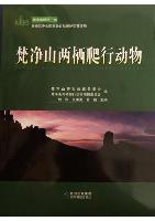 Amphibians and Reptiles of Fanjing Mountains