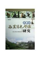 Researches on Western Black-Crested Gibbons at Mt. Wuliang, Yunnan, China