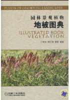 Plants of Gardening Landscapes - Illustrated Book of Vegetation