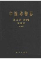 Fauna Sinica Insecta (Vol.7) Lepidoptera  Lecithoceridae