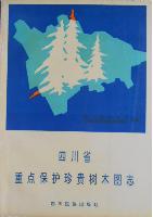 Sichuan Provincial Key Protect Valuable Trees Illustrated Record