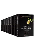 Atlas of Medicinal Plant Resource in the Northeast of China (9 Volumes set)