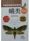 Atlas of Chinese Import Plant  Quarantine Moth