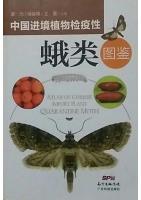 Atlas of Chinese Import Plant  Quarantine Moth