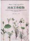 Aromatic Plants in Henan