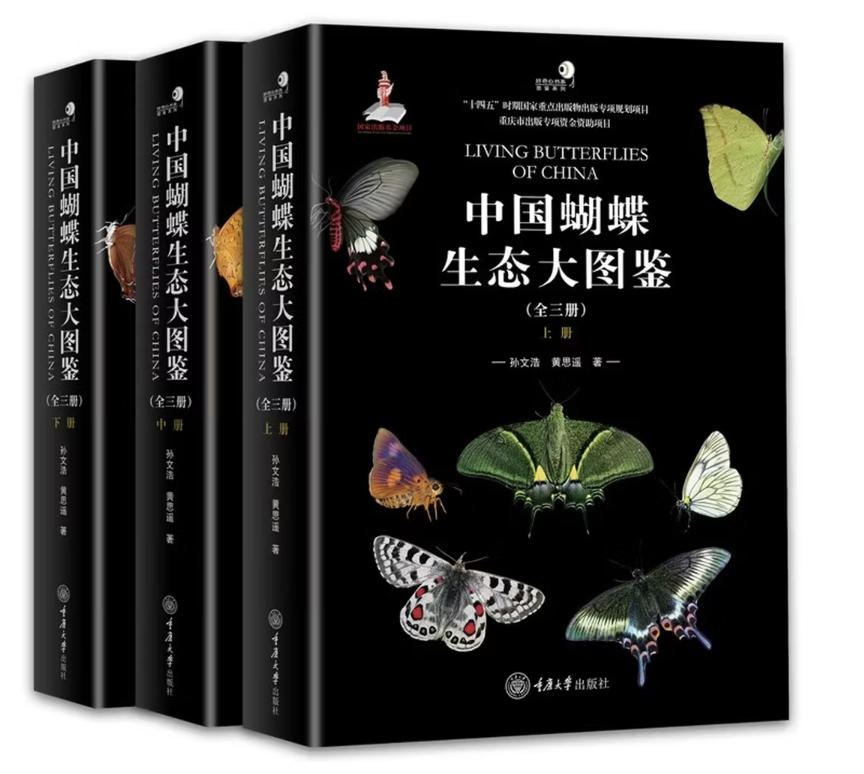 Living Butterflies of China (3 Volumes set), China Scientific Book