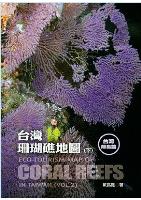 Eco-Tourism Map of Coral Reefs in Taiwan(Vol.2)