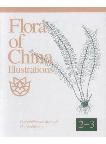 Flora of China Illustrations Vol.2-3 Lycopodiaceae through Polypodiaceae