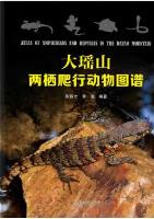 Atlas of Amphibians and Reptiles in the Dayao Mountain