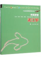 Endangered Species of China Series: Rouchskin Sculpin