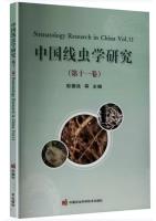 Nematology Research in China (Vol.11)