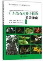 Guidelines for the Key to the Seed Plants of Heishiding of Guangdong Province