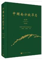 Forage Flora of Southern China Volume 2 Gramineae