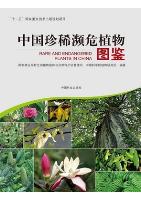 Rare and Endangered Plants in China