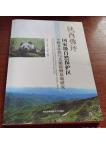 Biodiversity of Foping National Conservation Area and Habitat of Giant Panda inShaanxi