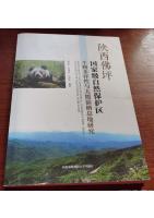 Biodiversity of Foping National Conservation Area and Habitat of Giant Panda inShaanxi