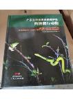 Amphibians and Reptiles in Guangdong Gutian Provincial Nature Reserve