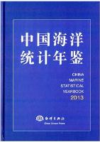  CHINA MARINE STATISTICAL YEARBOOK 2013