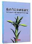 The Study on Longiflorum Lily Hybrida Group