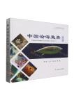 Fishes of Coastal China Seas (Volume I-IV)