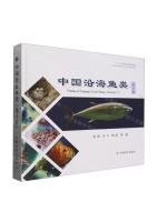 Fishes of Coastal China Seas (Volume I-IV)