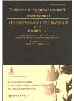 Type Specimens in China National Herbarium (PE)Volume 8 Angiospermae (5)