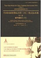 Type Specimens in China National Herbarium (PE)Volume 8 Angiospermae (5)
