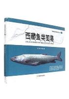 Atlas of Fishes of the Xizang Plateau