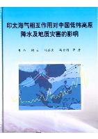Indo-Pacific Air-Sea Interaction Effect on Low Latitude Plateau Rainfall and Geological Disasters in China