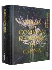 Atlas of Common Flowers in China