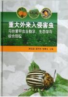 Major alien invasive pest potato beetle biology, ecology and comprehensive prevention and control