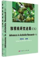 Advances in Actinidia Research (IX)