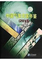 Yearbook of Meteorological Disasters in China 2013