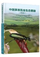 Ecological Atlas of Grassland Insects in China (Coleoptera)