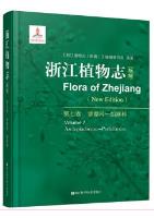 Flora of Zhejiang (New Edition) Volume 7 Asclepiadaceae-Pedaliaceae