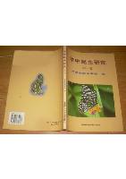 Insect Research of Central China  Volume 1