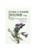 Atlas of Rangeland Plants in Northern China (Supplement)