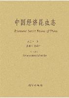 Economic Insect Fauna of China Fasc. 52 Hymenoptera Sphecidae  