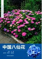 Hydrangea Macrophylla of China (Zhongguo Baxianhua)