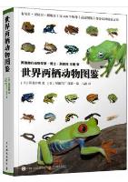 Atlas of Amphibians in the World