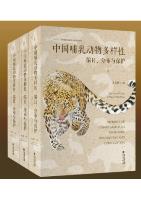 Diversity of China's Mammals: Inventory, Distribution and Conservation (3 Volumes set)