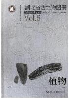 Paleontological Atlas of Hubei Province Vol.6 Plant