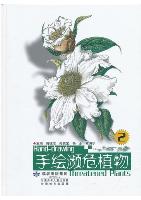 Hand-drawing Threatened Plants ( Vol.2, in 4 volumes)
