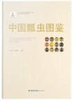 Illustrated Handbook of Ladybird Beetles in China